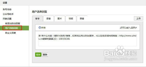 官方微信怎么申请以及发送消息