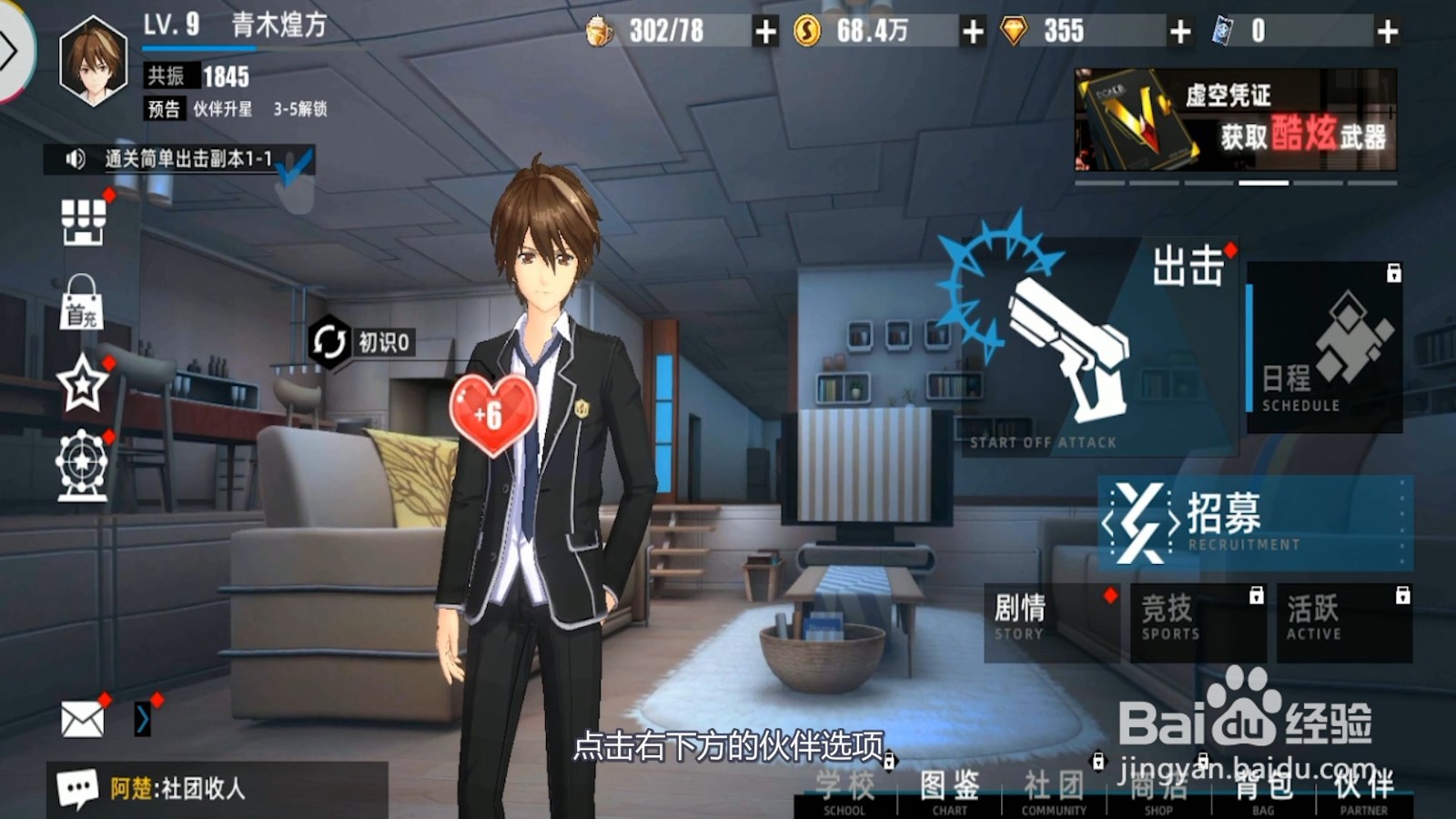 失落王冠伙伴怎么进阶