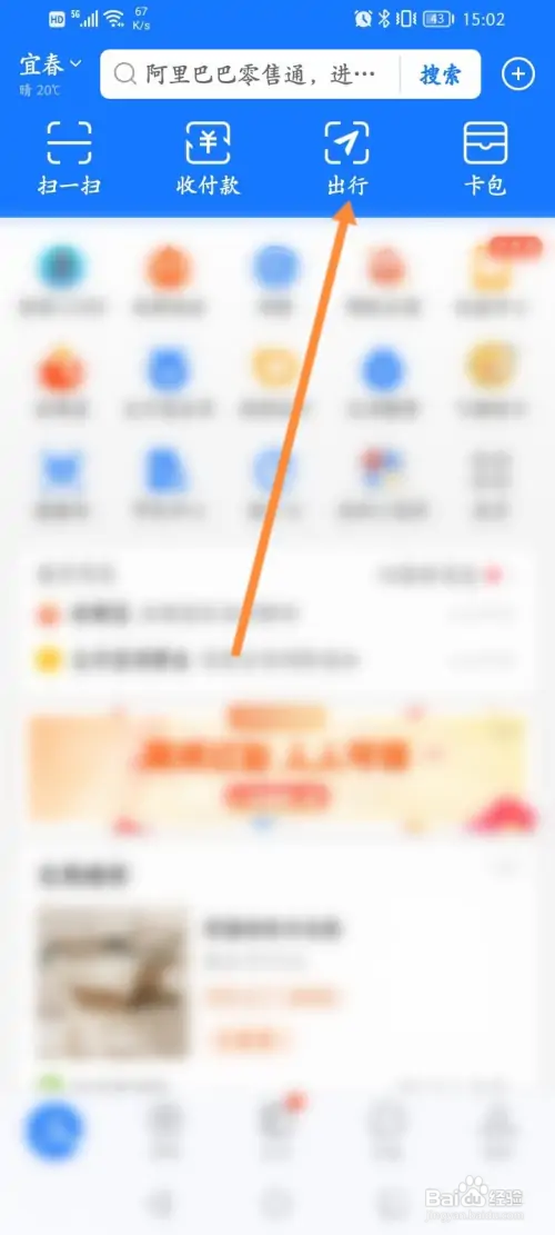 长沙地铁在哪用手机支付