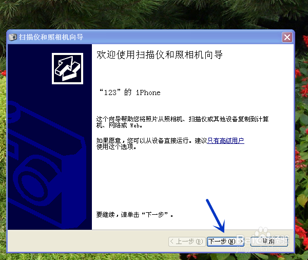 苹果手机怎么传照片