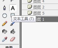 flash做渐变文字效果教程
