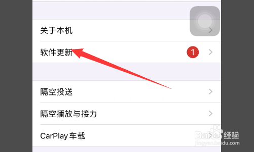 如何用蜂窝更新ios系统