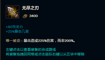 英雄联盟无限火力蛮王怎么出装