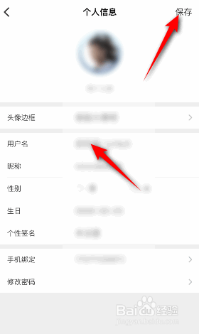 游侠网怎么修改用户名