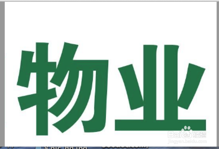 小区楼内有人占用公共部位盖房怎么办