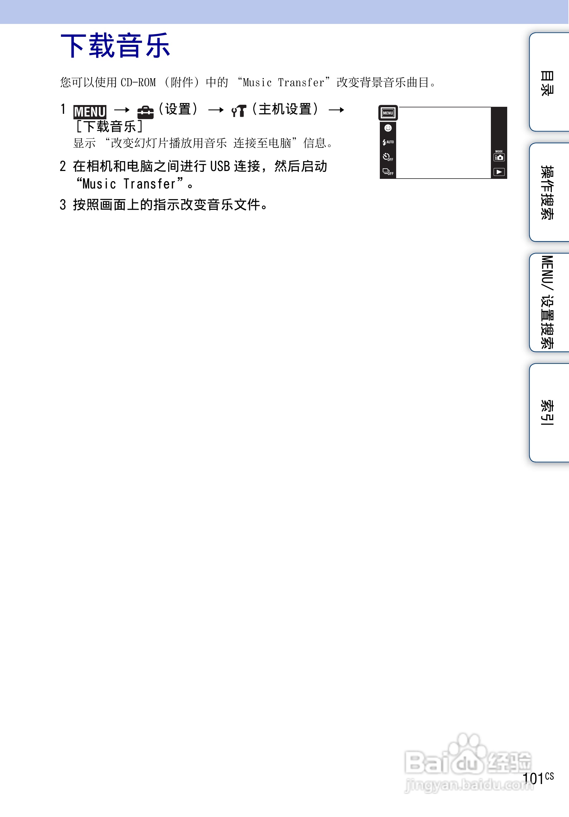 SONY DSC-TX1数码相机使用手册:[11]