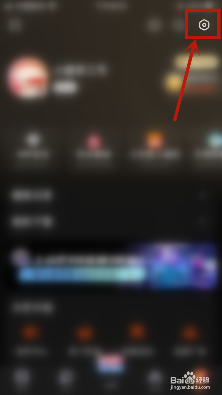 芒果TV如何开启青少年模式