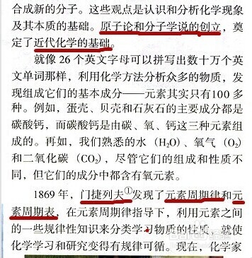 如何打好初中化学基础(1)