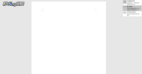 WORD功能区和菜单栏不见了怎么办