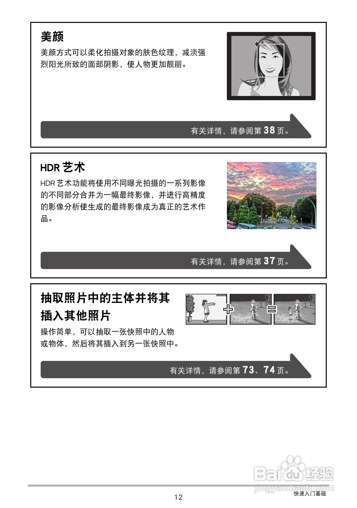 卡西欧EX-TR150数码相机使用说明书:[2]