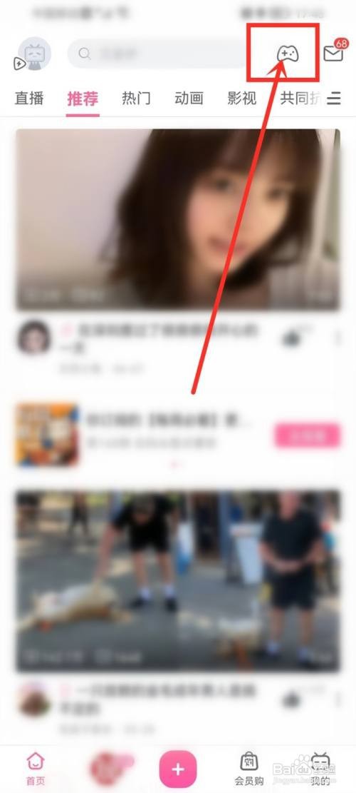 哔哩哔哩如何打开云游戏