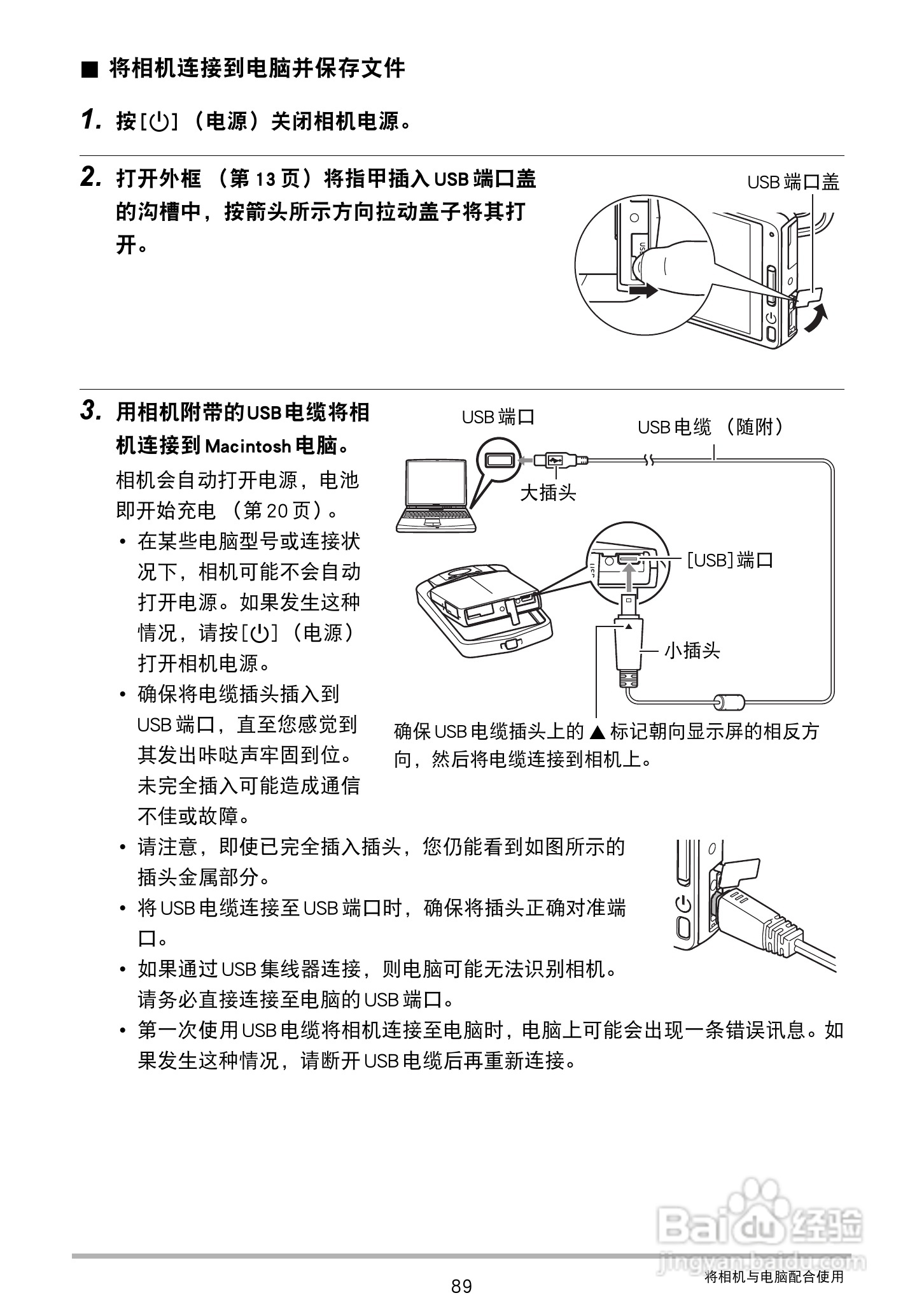 卡西欧EX-TR150数码相机使用说明书:[9]
