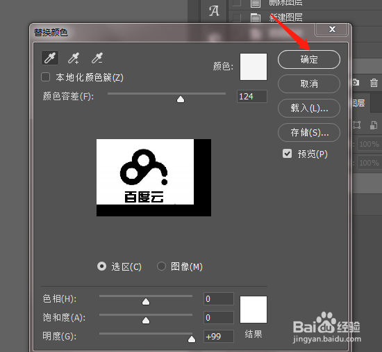 ps中如何快速把灰色背景调成白色