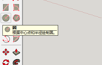草图大师怎么绘制圆球模型