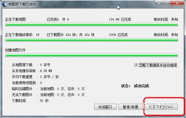 使用MOBAC制作OruxMaps离线地形图