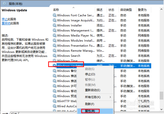 Windows10系统彻底取消自动更新