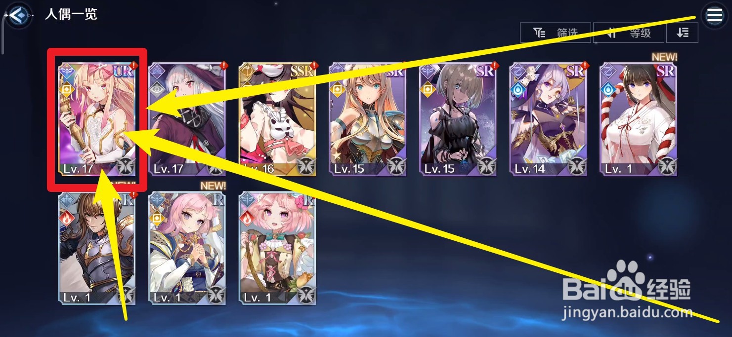 复苏的魔女怎么提升人偶等级