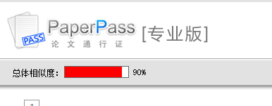 如何在早检测网使用Paperpass论文检测系统