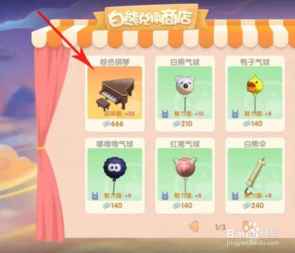摩尔庄园怎么免费获得棕色钢琴