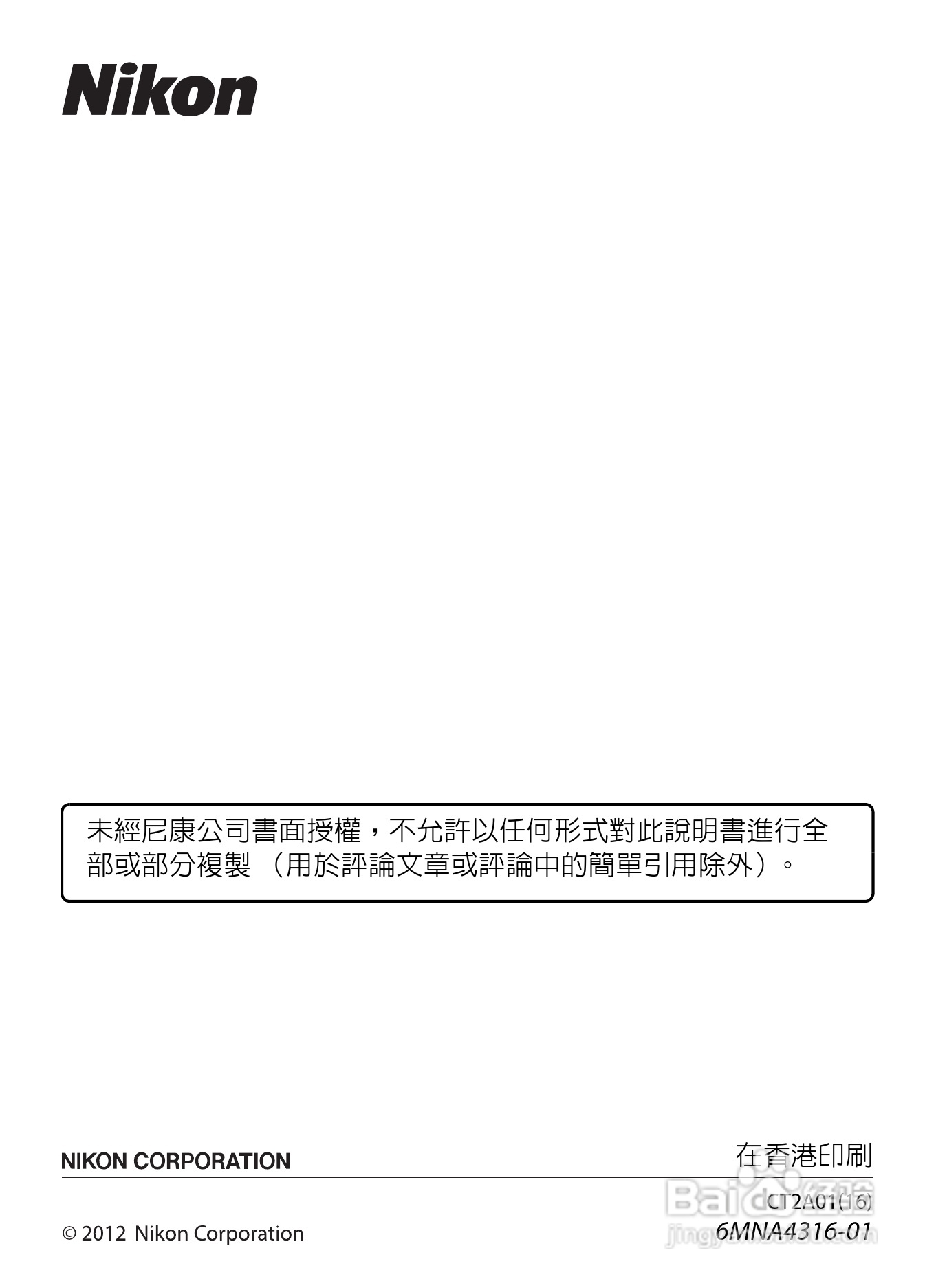 尼康COOLPIX L310数码相机使用说明书:[17]