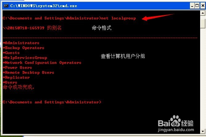 DOS命令详解之net命令