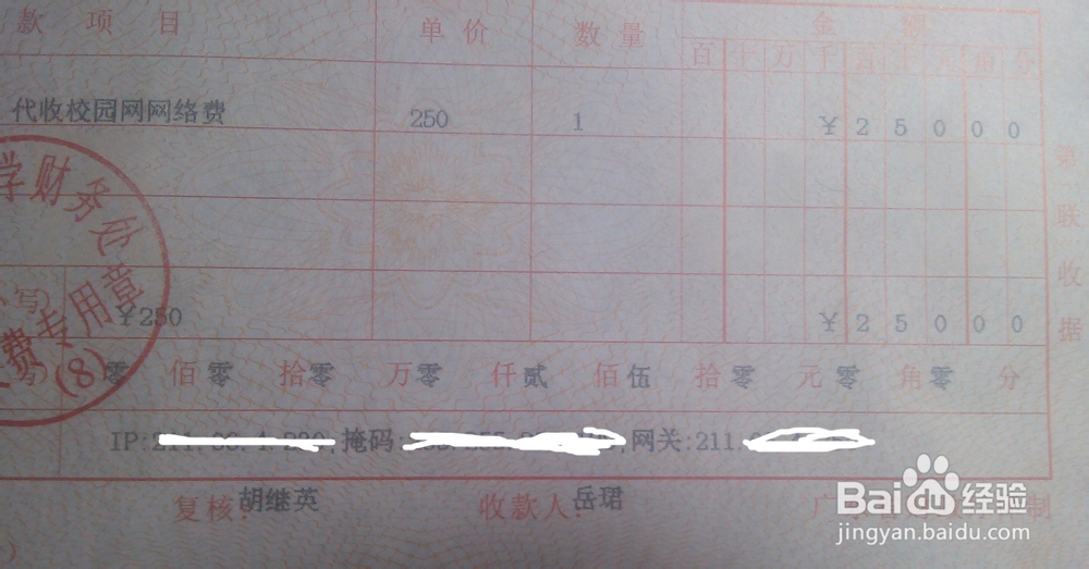 华南理工大学校园网IP设置