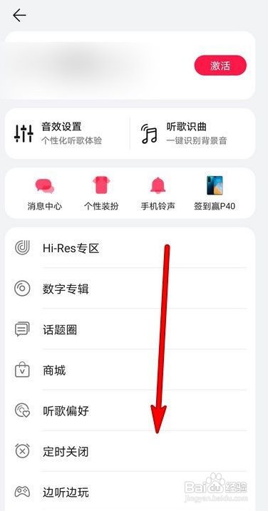 华为音乐如何设置车载蓝牙歌词