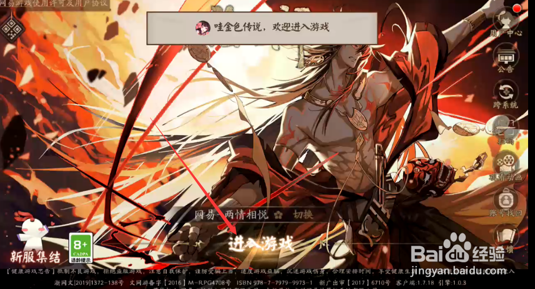 阴阳师道具留影瞳怎样获得