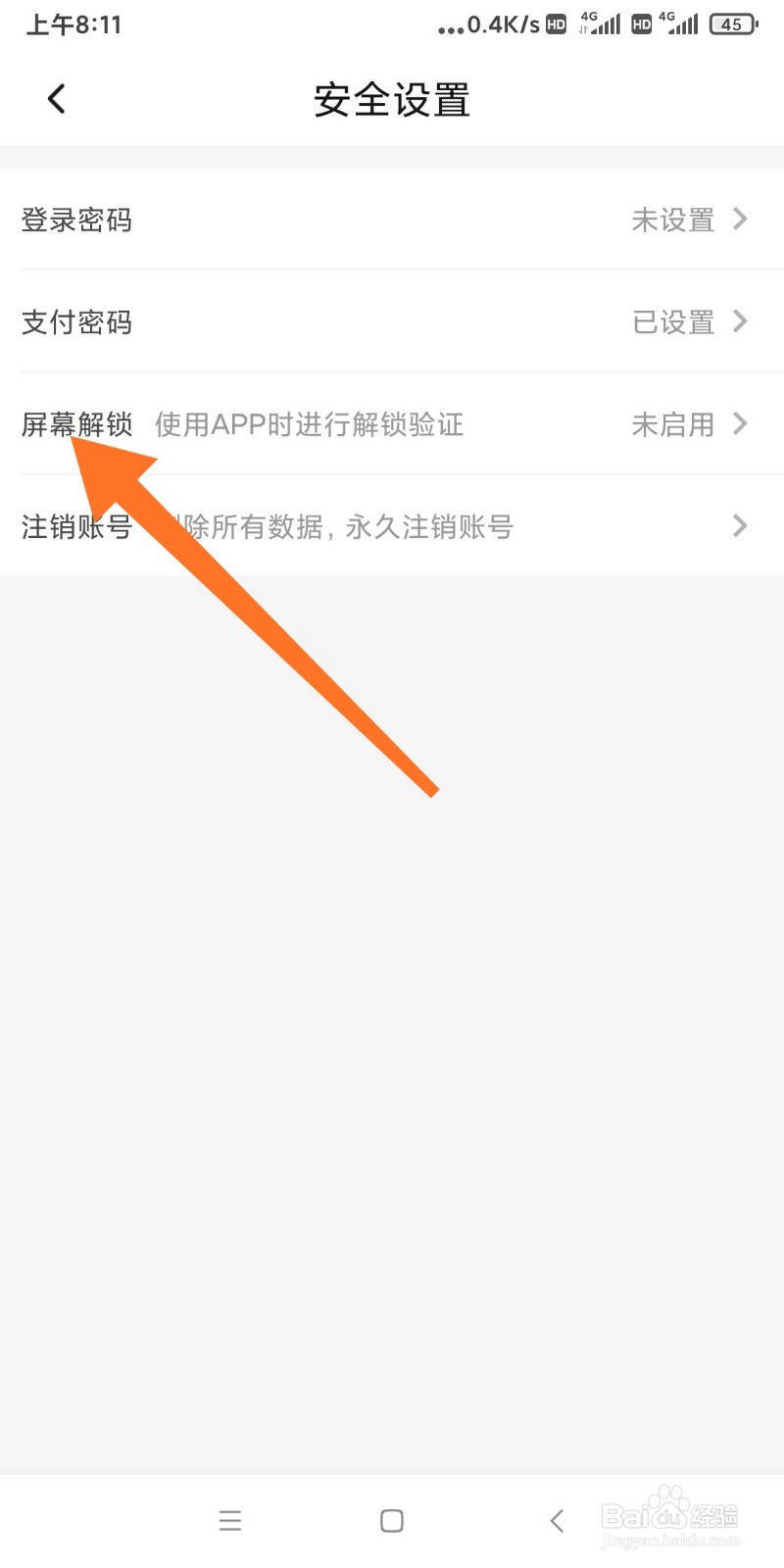 如何设置闲多多手势密码？