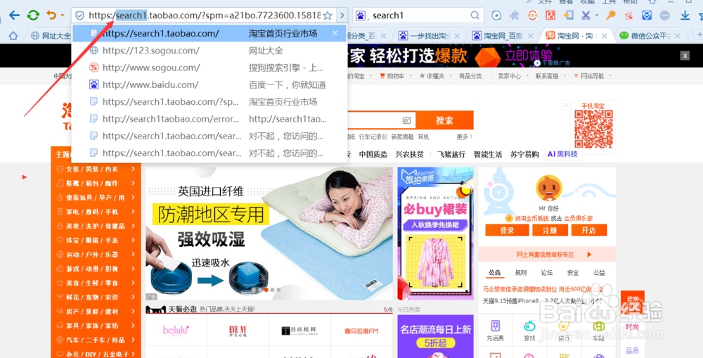 淘宝的高级搜索功能去哪了？教你快速找出来。