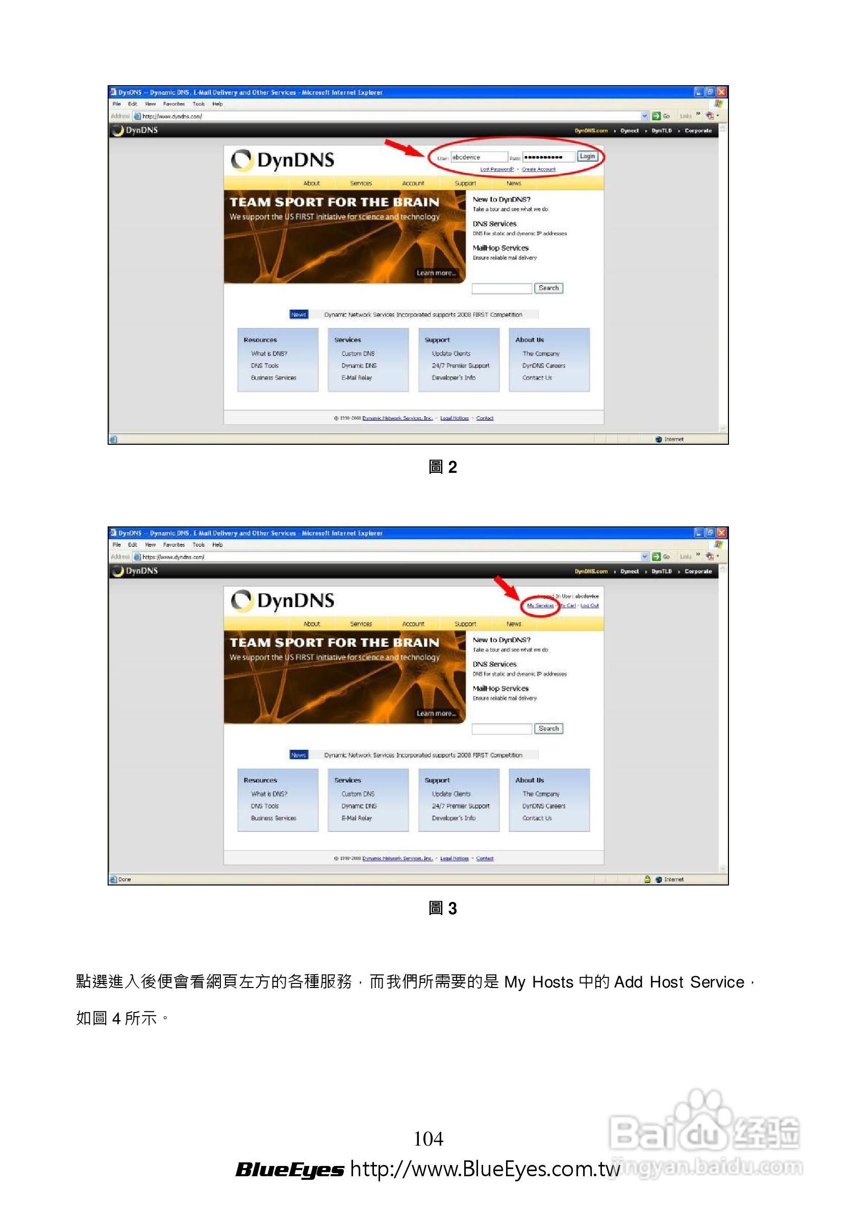 BE-1214M H.264 百万网路摄影机中文操作手册:[11]