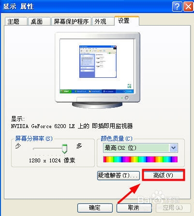 怎么设置电脑背景颜色不刺眼
