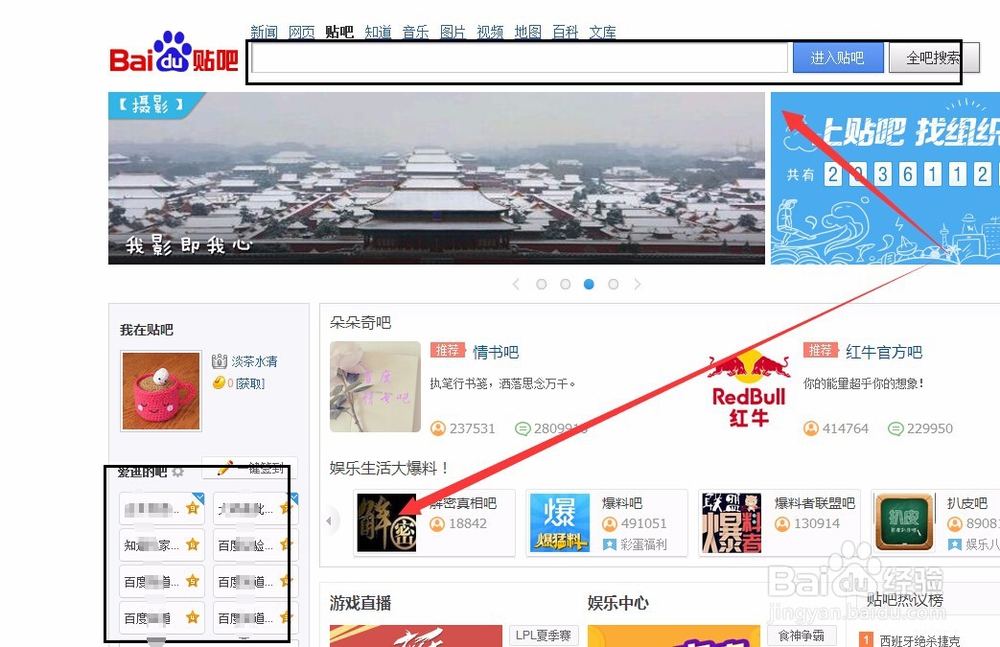 百度贴吧怎么发帖子,发贴注意事项