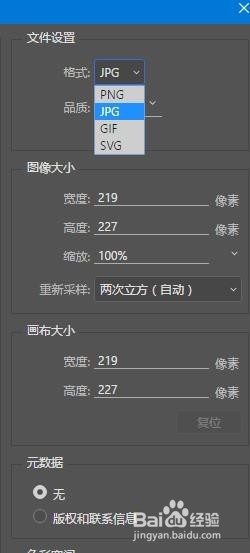 ps如何修改图片格式？