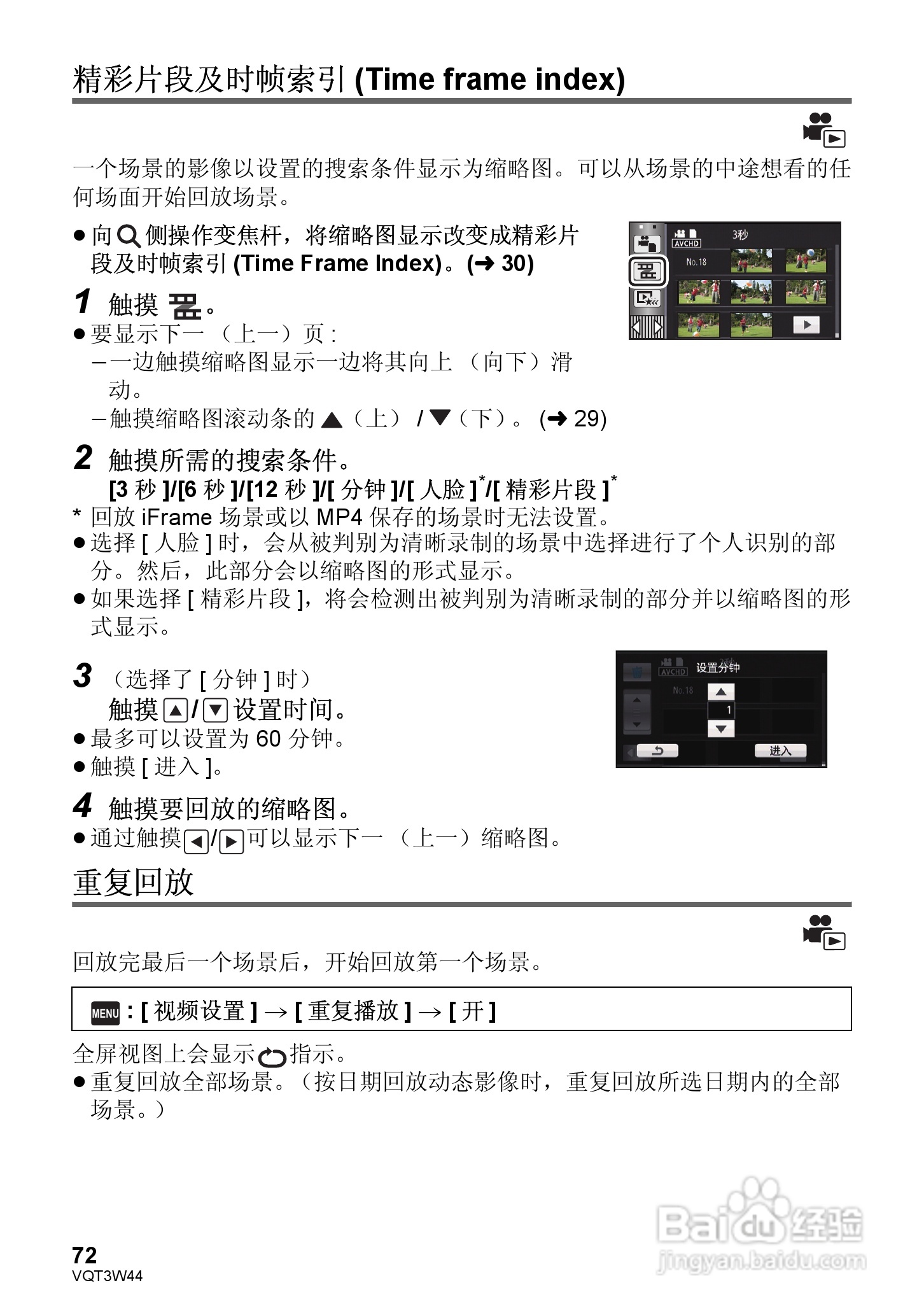 松下HC-V500MGK数码摄像机使用说明书:[8]