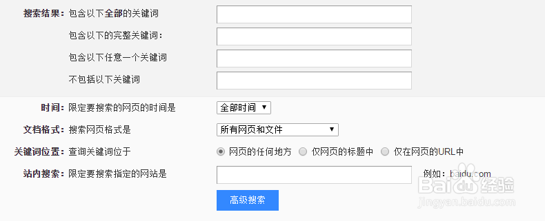 怎么进行高级搜索