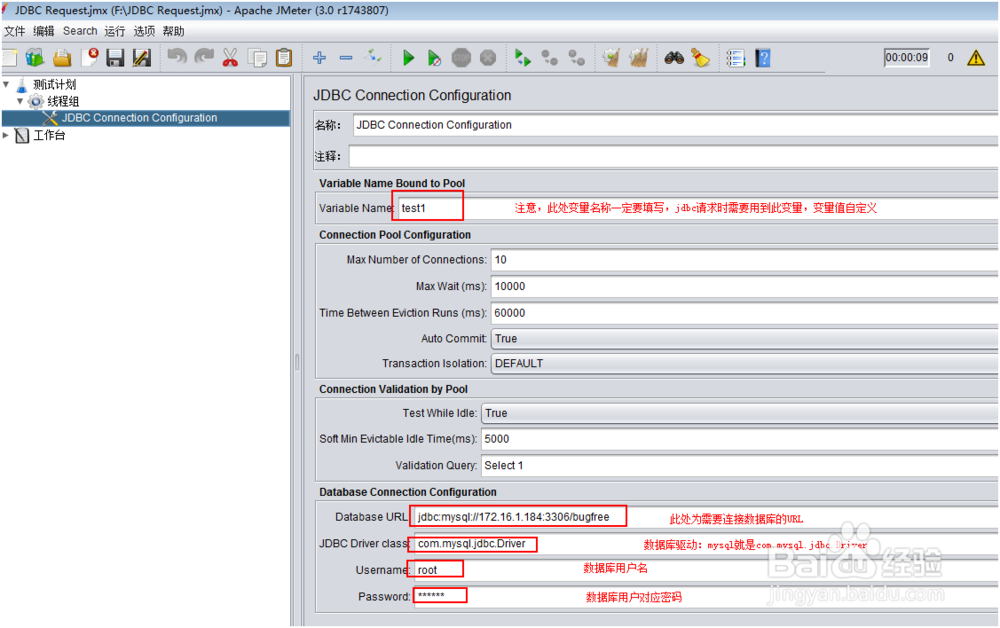 图解jmeter连接测试mysql数据库
