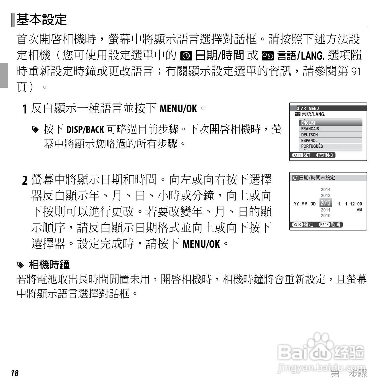 富士FINEPIX XP150数码相机使用说明书:[4]