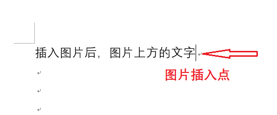 word中插入图片后文字间距怎么变大了，怎么办？
