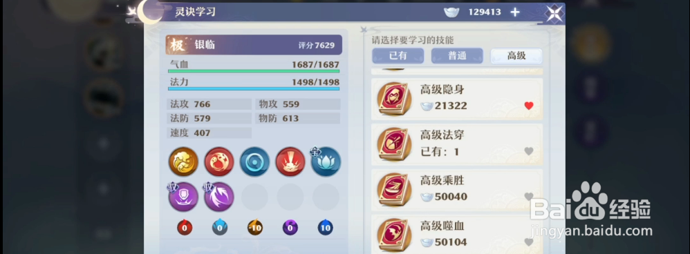 梦幻新诛仙手游天音最强攻略