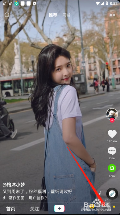 抖音如何绑定qq，详细教程