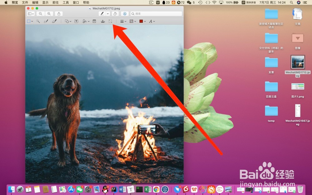 苹果电脑怎么修改图片宽高