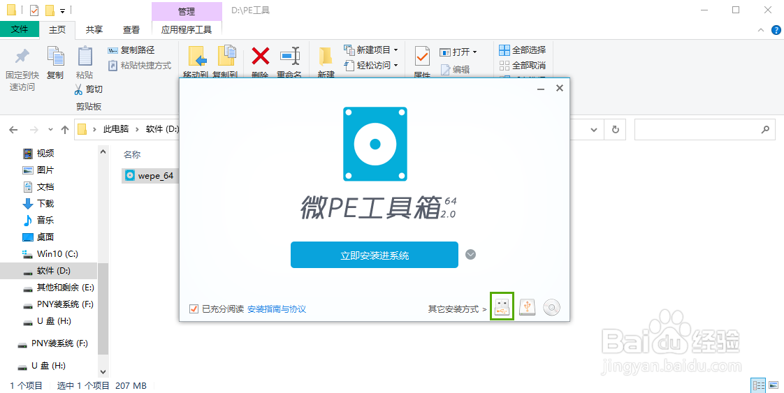 如何利用U盘制作一个系统启动盘