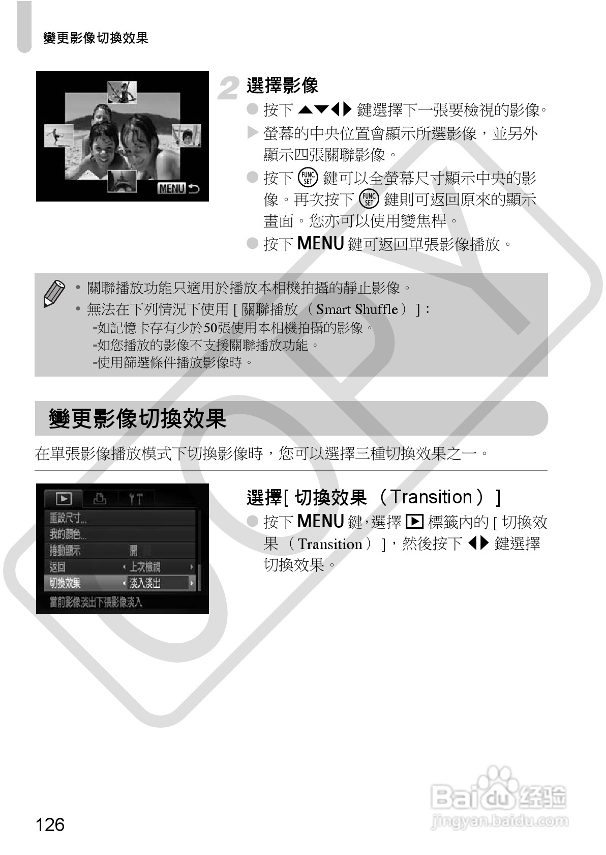 Canon PowerShot SX30IS相机使用者说明书:[13]