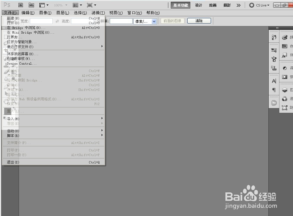 怎样用Photoshop给文字加上自定义的图案或花纹