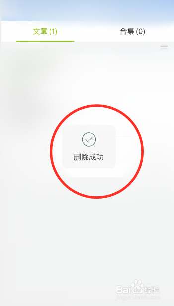 lofter怎么删除文章