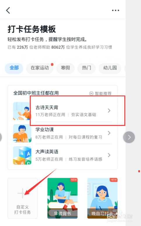 钉钉打卡怎么用
