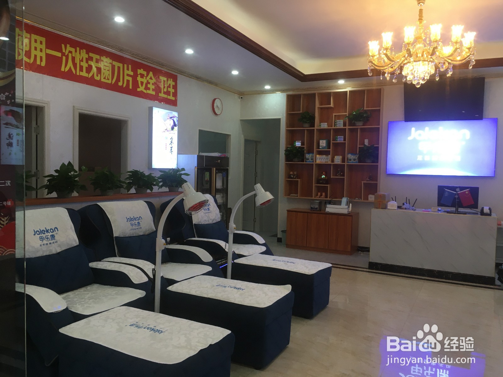 修脚加盟店应该怎样给员工培训