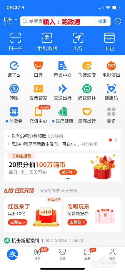 火车票报销凭证怎么打印