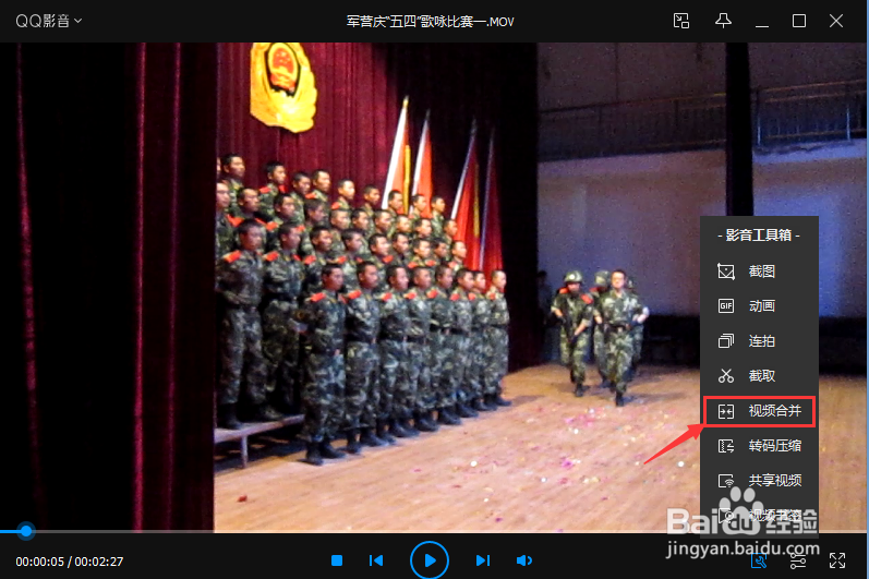 新版QQ影音免费下载安装及QQ影音视频音频的合并